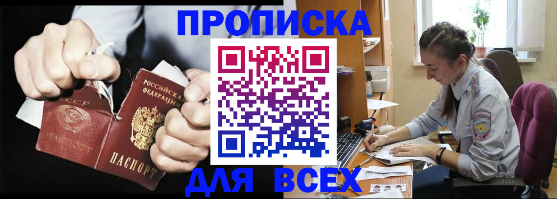 временная регистрация в квартире в Красногорске