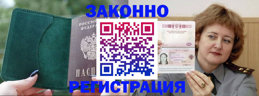 миграционный учет в Красногорске