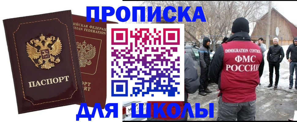 временная регистрация госуслуги в Красногорске