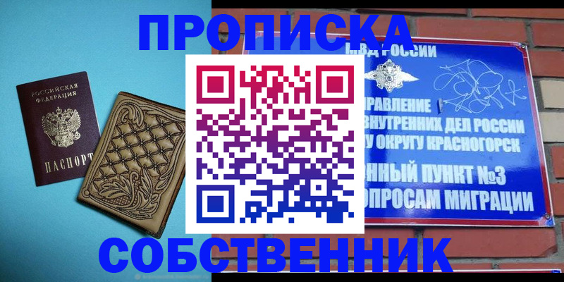 форма 3 в Красногорске