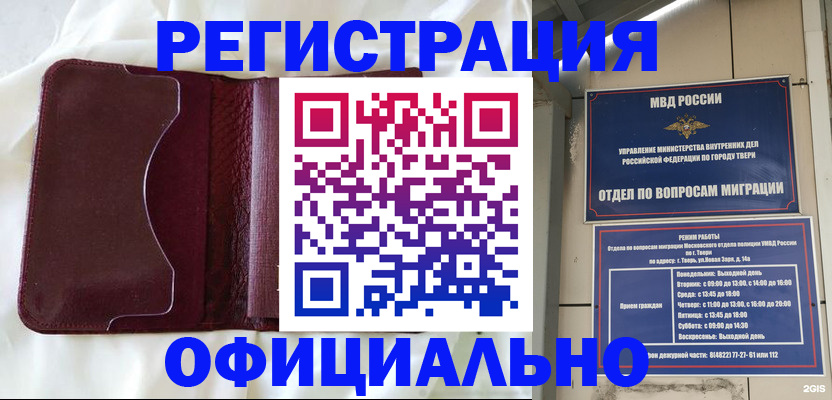 временная регистрация госуслуги в Красногорске