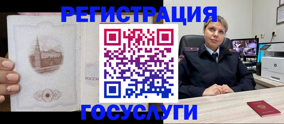 прописка для кредита в Красногорске